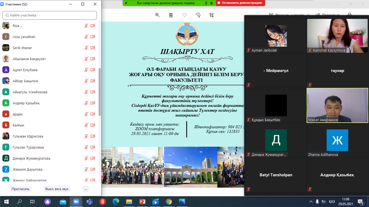 ALUMNI DAY - 2021
