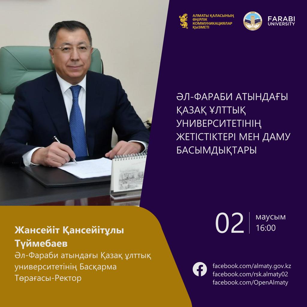 RECTOR KAZNU WILL CONDUCT A BRIEFING