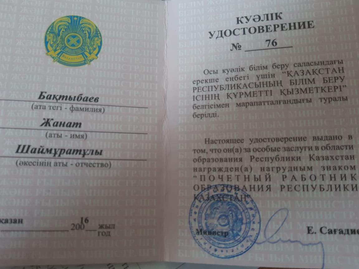 Honorary Worker of Education of the Republic of Kazakhsta