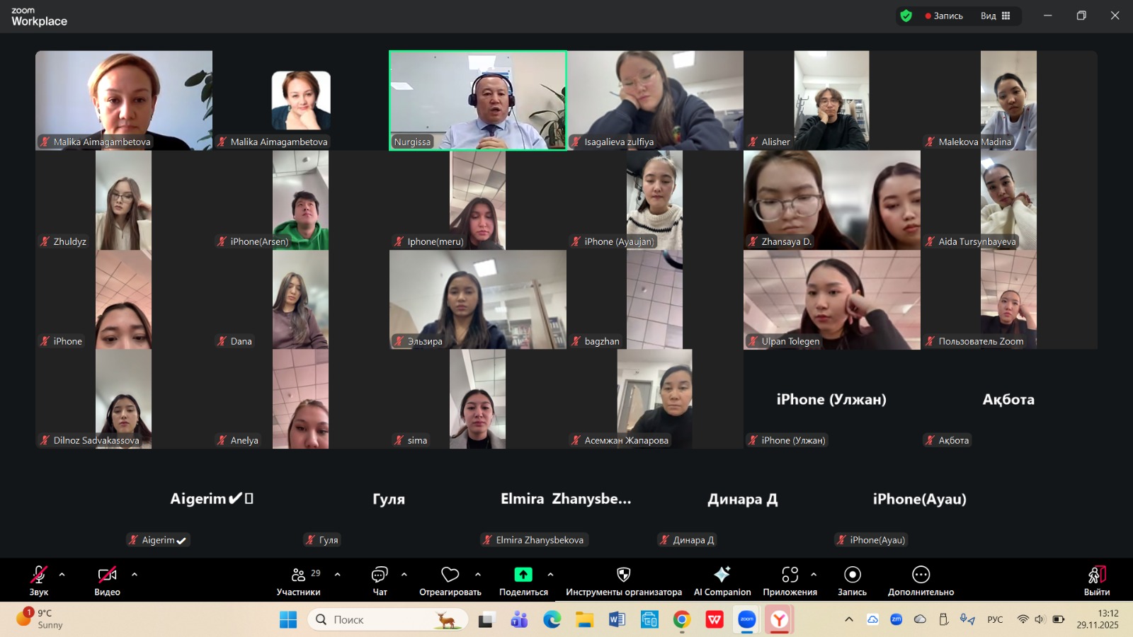 6В02304 – «Аударматану (батыс тілдері)» білім беру бағдарламасы студенттерінің NCOC компаниясының аудармашысы Нұрғиса Асылбековпен онлайн-кездесуі
