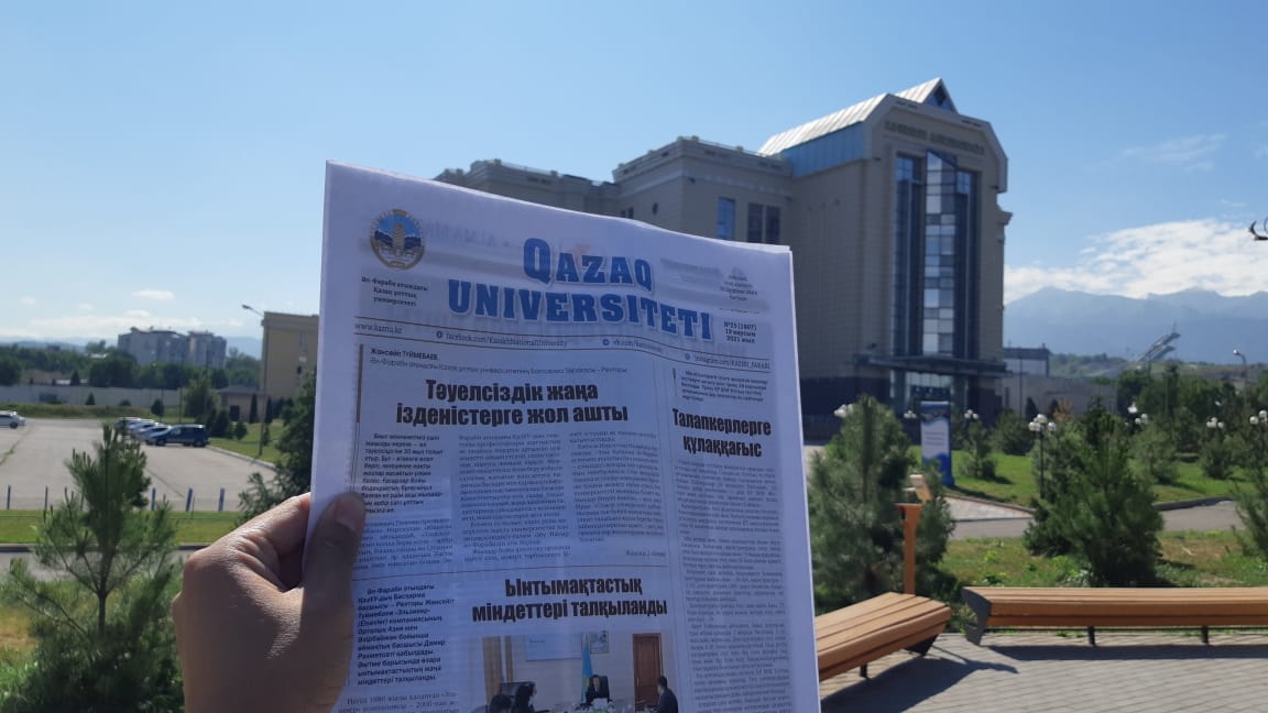«ҚАЗАҚ УНИВЕРСИТЕТІ» ГАЗЕТІНІҢ КЕЗЕКТІ НӨМІРІ ЖАРЫҚ КӨРДІ