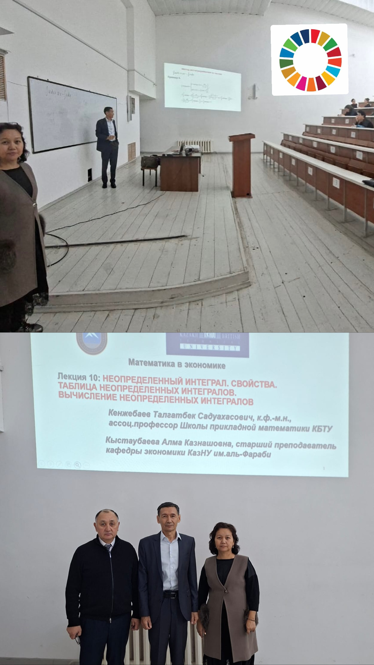 Қонақ дәріс: Анықталмаған интегралдарды есептеу – экономикалық мамандықтарға арналған математикалық дайындық