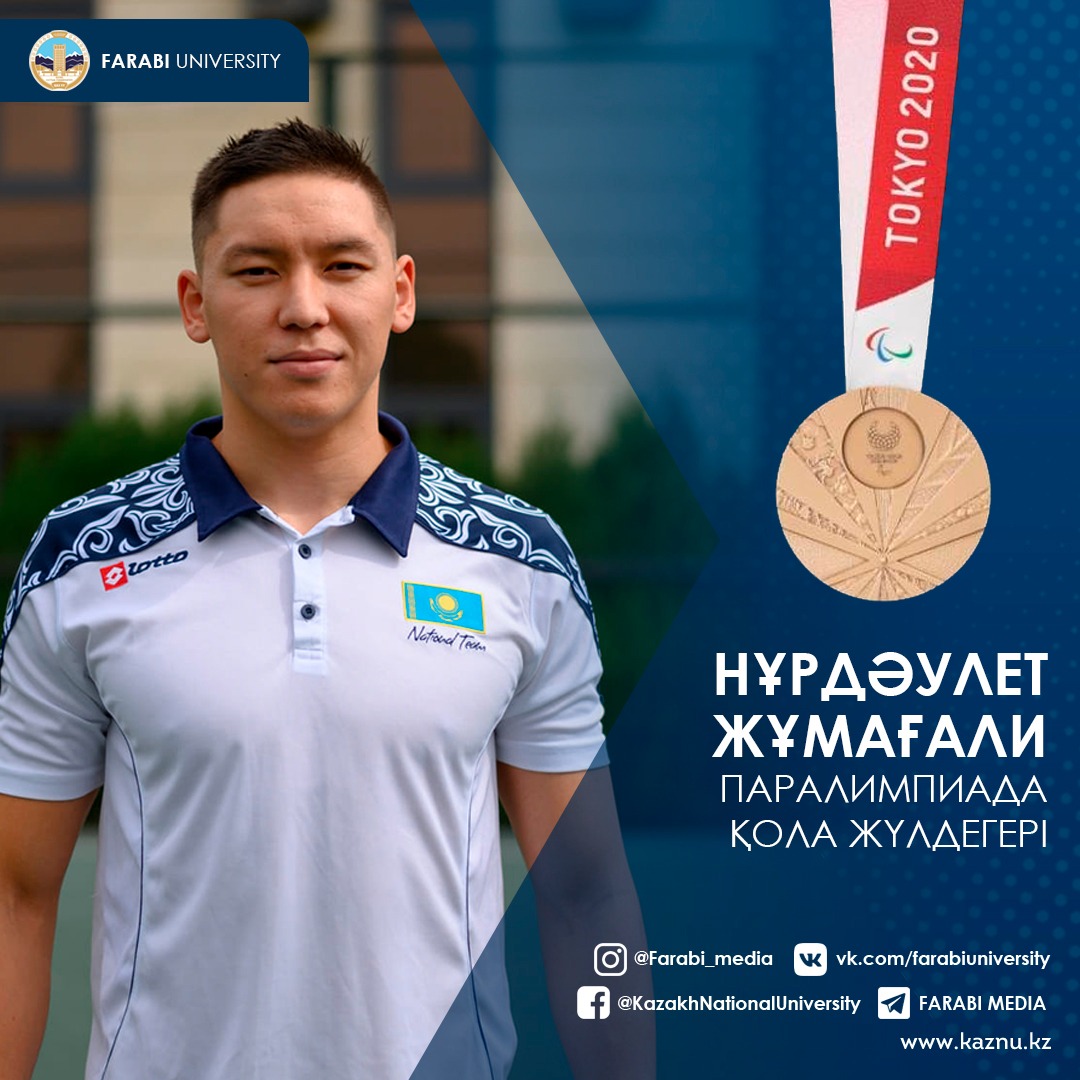 STUDENT KAZNU WINNED BRONZE MEDAL AT PARALYMPIC GAMES