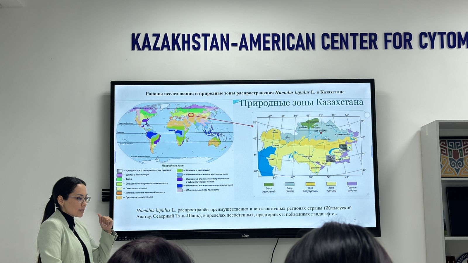 ТДМ аясында: Humulus lupulus L. бойынша диссертациялық семинар өтті