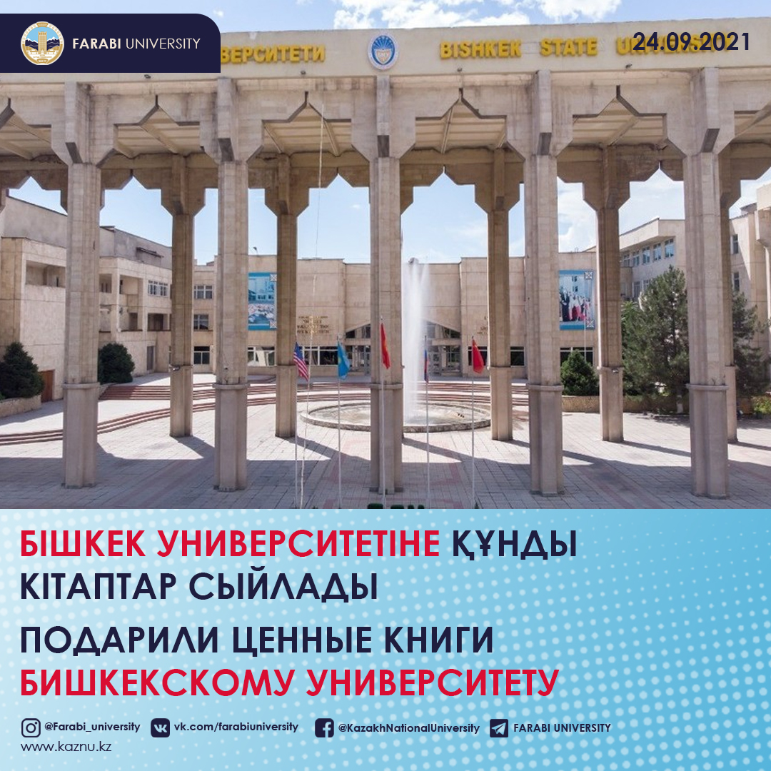 GIVEN VALUABLE BOOKS TO BISHKEK UNIVERSITY