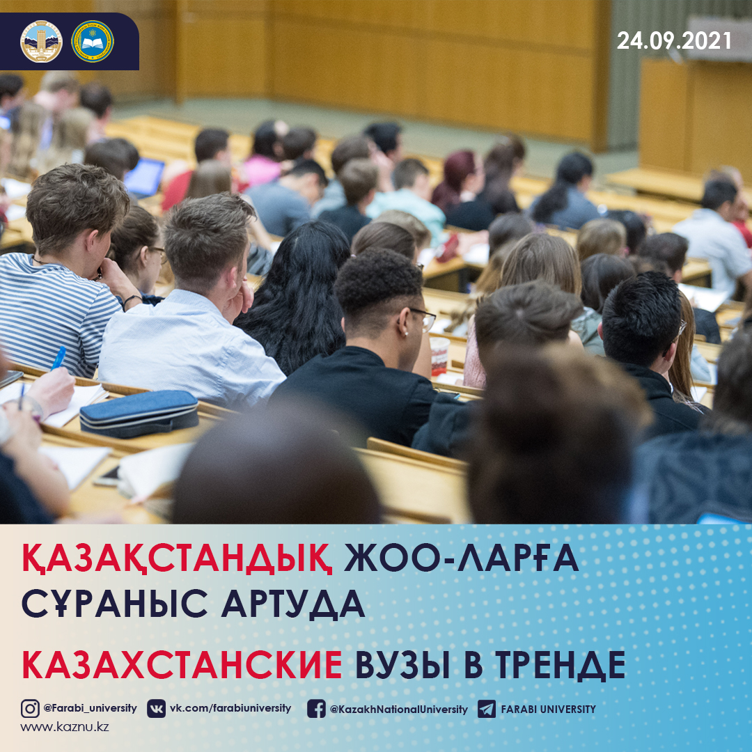 KAZAKHSTAN UNIVERSITIES IN TREND