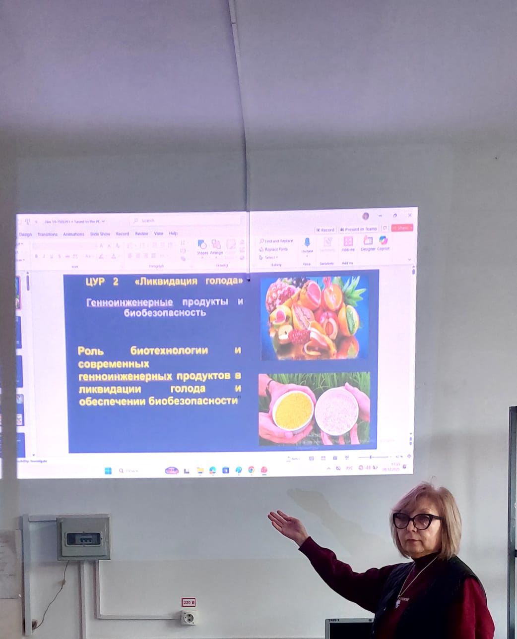 «Аштықты жоюдағы биотехнологиялардың рөлі. Генетикалық модификацияланған өнімдер. Биоқауіпсіздік» атты дәріс-семинар