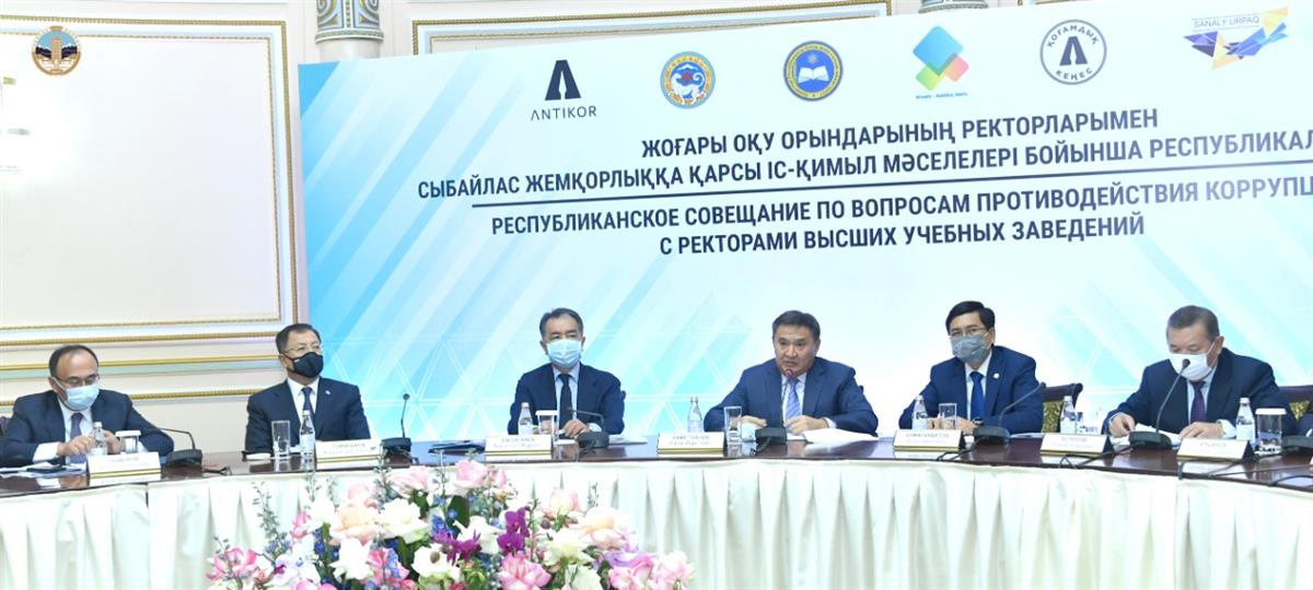 RECTOR KAZNU TAKES PART IN THE COUNCIL FOR COMBATING CORRUPTIO