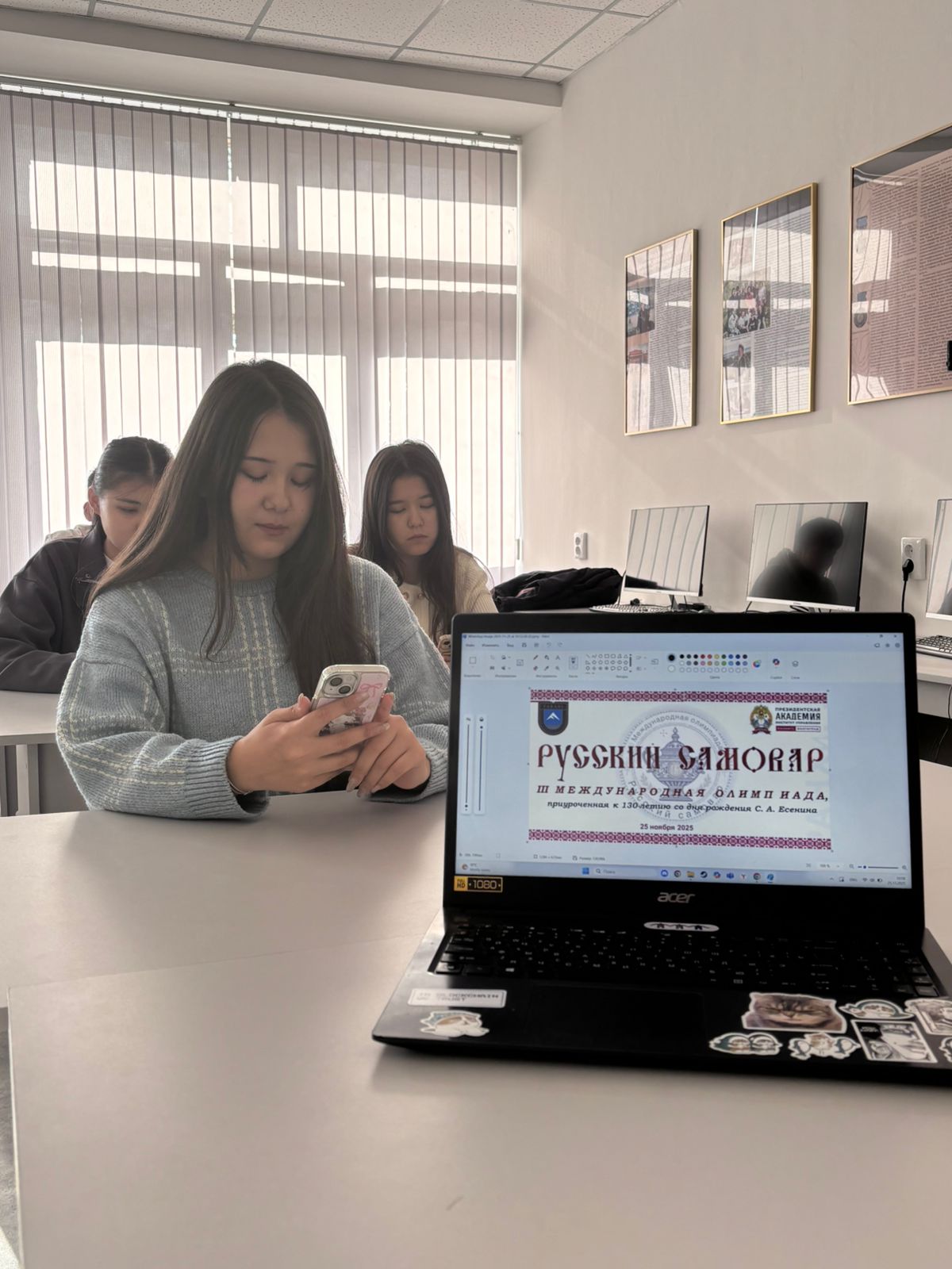 Халықаралық олимпиада