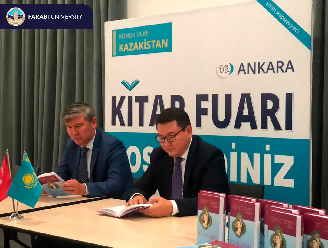 PRESENTED COLLECTION OF POEMS BY YUNUS EMRE IN KAZAKH LANGUAGE