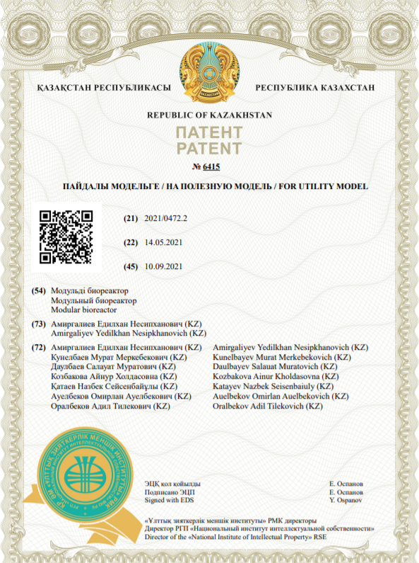 Amirgaliev Edilkhan Nesipkhanovich received a Utility Model Patent for a new Bioreactor for a new Biogas plant with automated control. This model has its advantage over the Anaogi, that is, a new bioreactor with microprocessor equipment has been manufactured and developed.