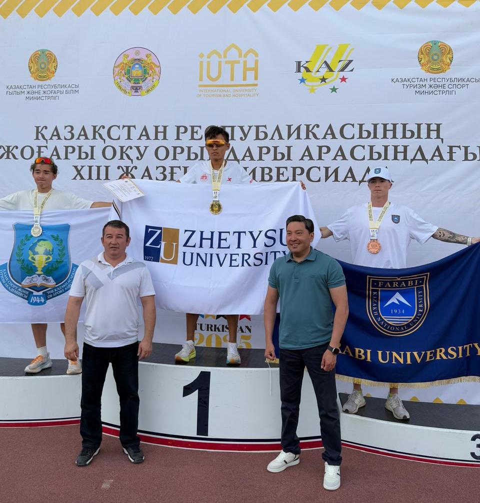 Жеңіл атлетика