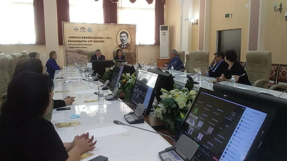 The Faculty of History of Al-Farabi KazNU held a republican round table dedicated to the 155th anniversary of the leader of the movement Alash Alihan Bokeyhanov entitled "Alihan Bokeyhanov - the leader of nation at the beginning of the 20th century"