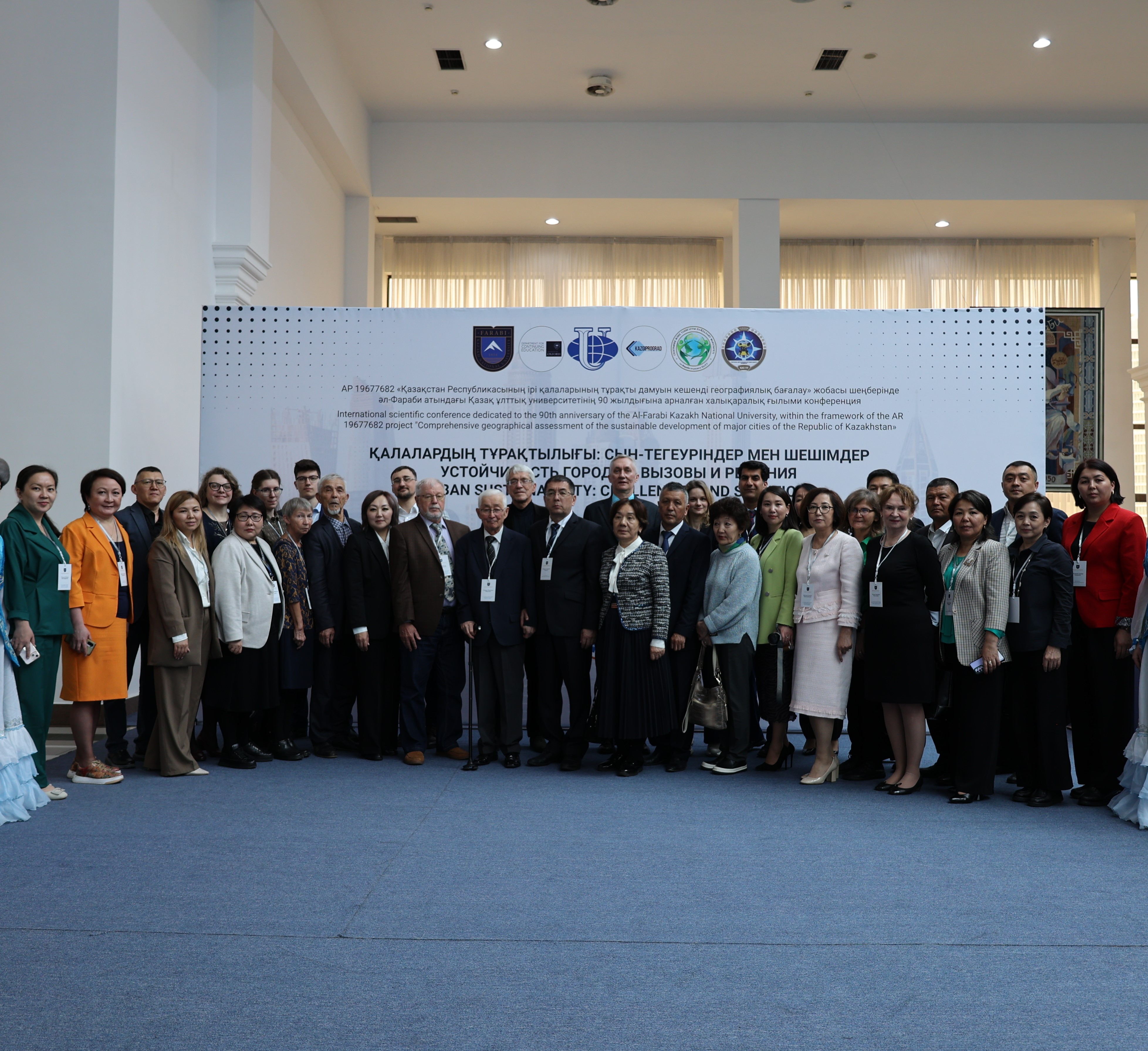 The International Scientific and Practical Conference “URBAN SUSTAINABILITY: CHALLENGES AND SOLUTIONS” was held at Al-Farabi Kazakh National University
