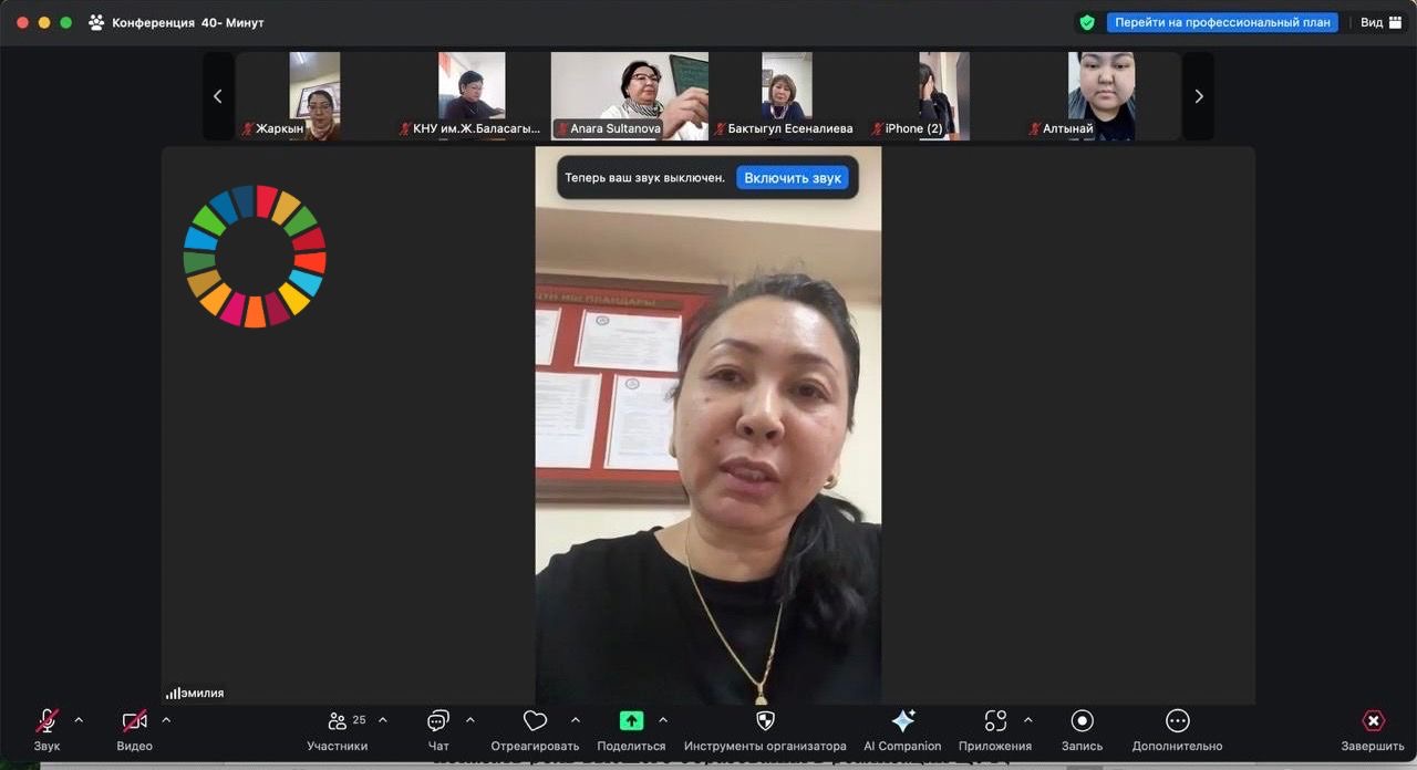 Winter School on Integrating Sustainable Development Goals into Higher Education Held at Al-Farabi KazNU