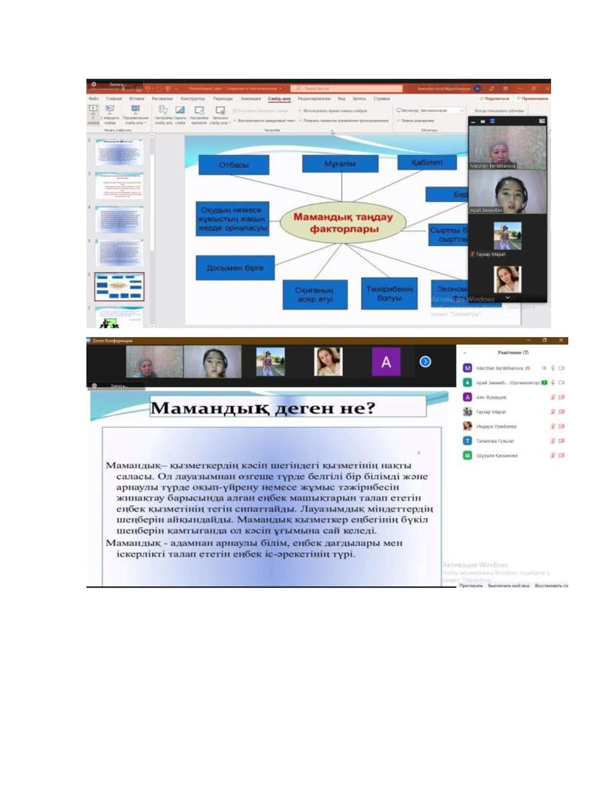 Student life in distance learning