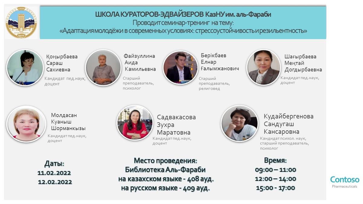 Training seminar for curators-advisors of Al-Farabi Kazakh National University "Adaptation of youth in modern conditions: stress resistance and resilience"