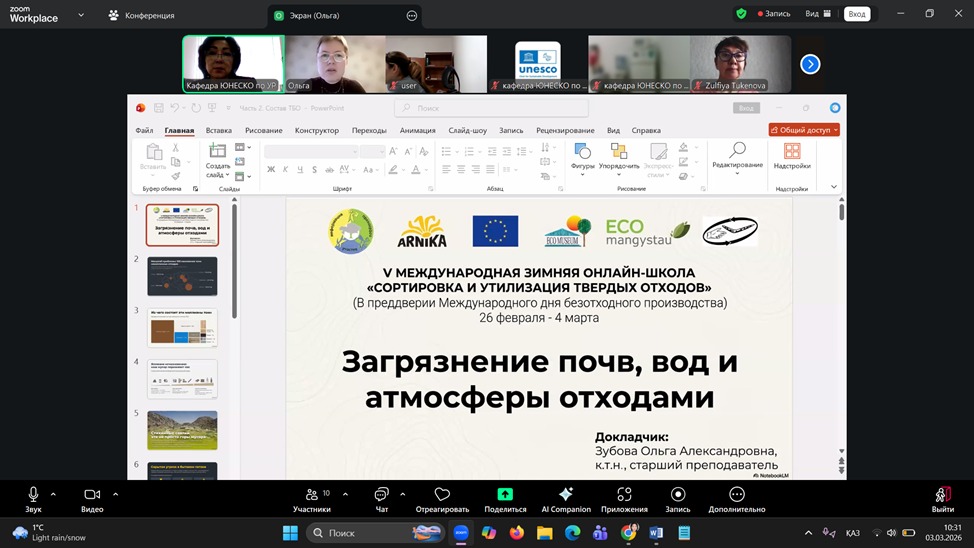Қоршаған ортаның қалдықтармен ластануы: өзекті мәселелер және білім беру шешімдері