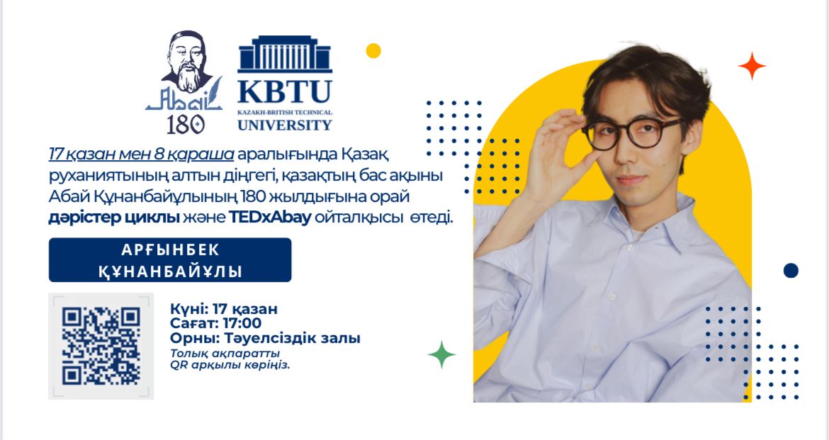 “Мен өлмекке тағдыр жоқ әуел бастан”