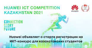Kazakhstan Huawei ICT Competition 2021