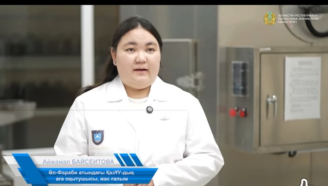 ҚазҰУ жас ғалымы цикорийдің диабетке қарсы қасиетін дәлелдеді