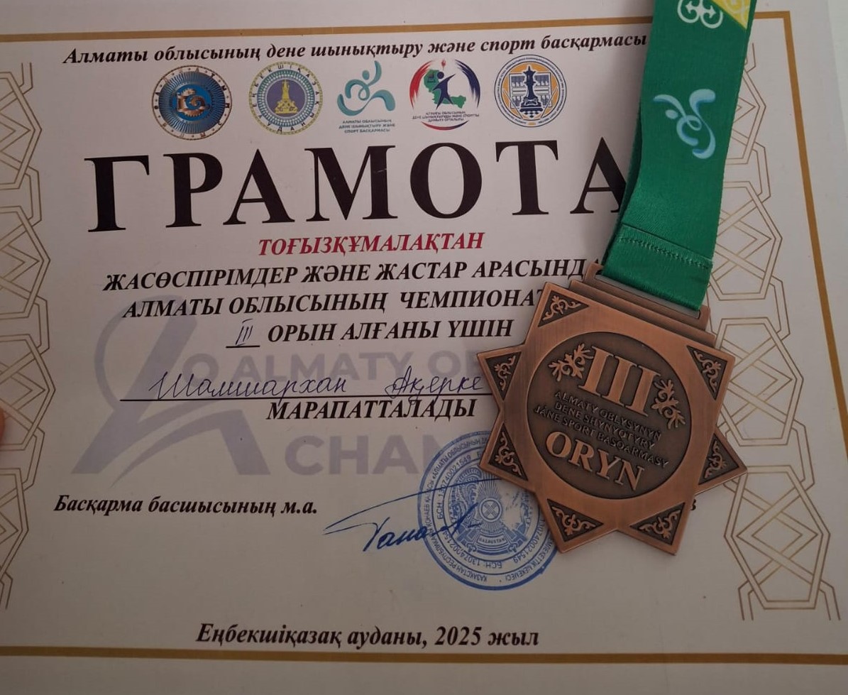 Тоғызқұмалақтан жасөспірімдер мен жастар арасындағы Алматы облысының чемпионаты