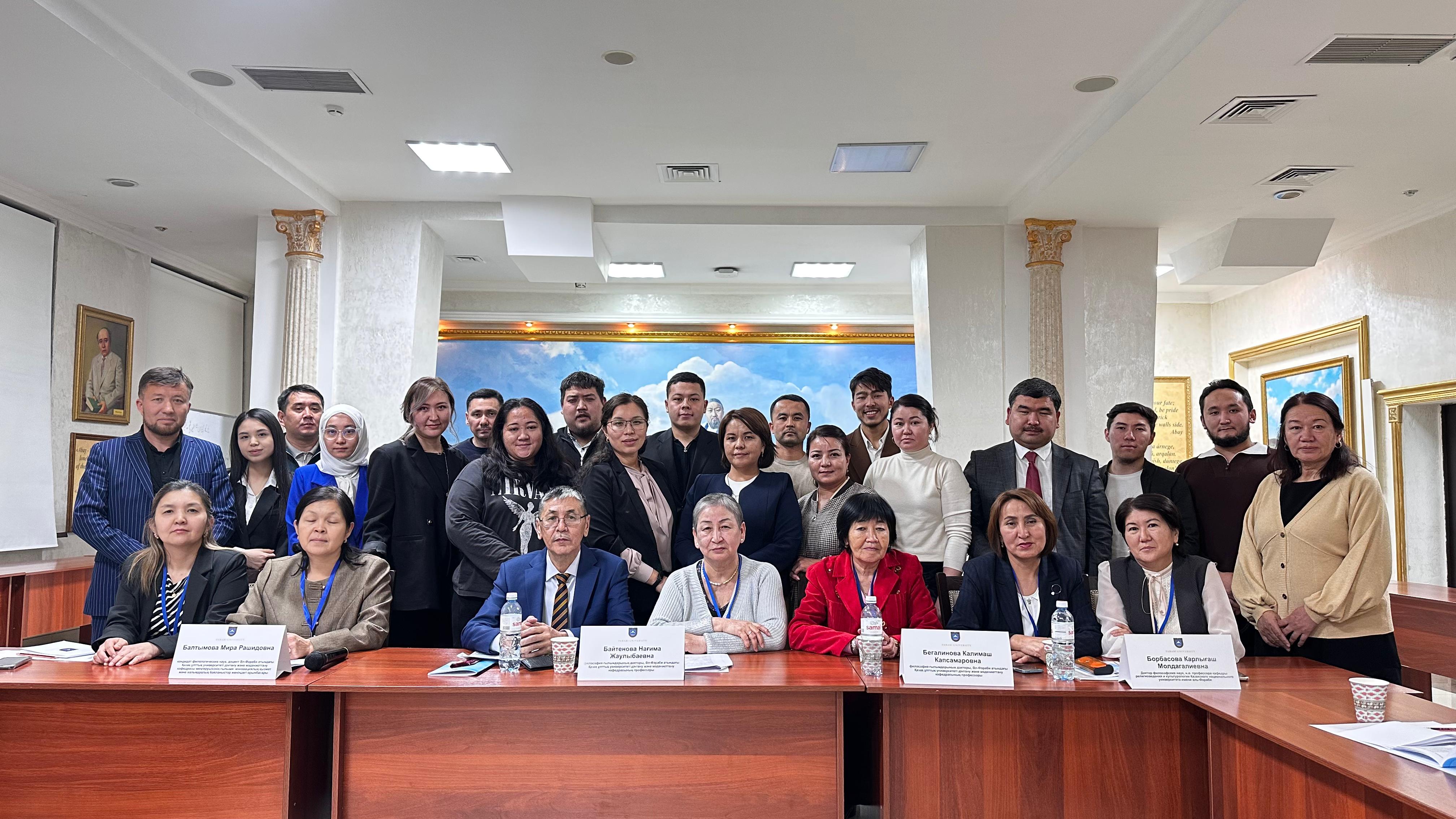 Al-Farabi Kazakh National University discussed topical issues of religious studies in Kazakhstan at the Republican level