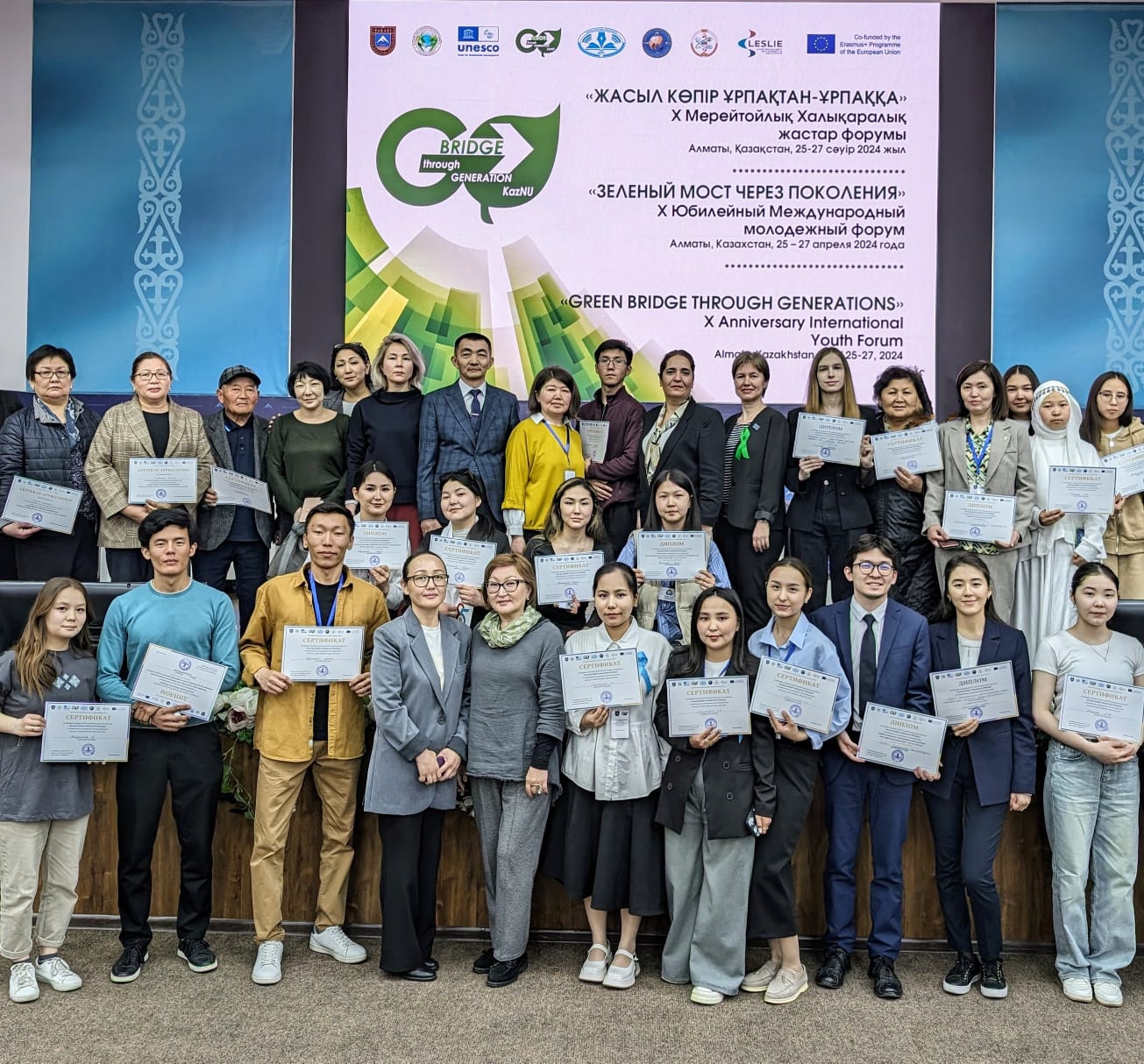 Закрытие  X Международного молодежного форума  «Зеленый мост через поколения»