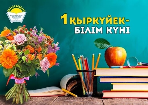 Happy knowledge day