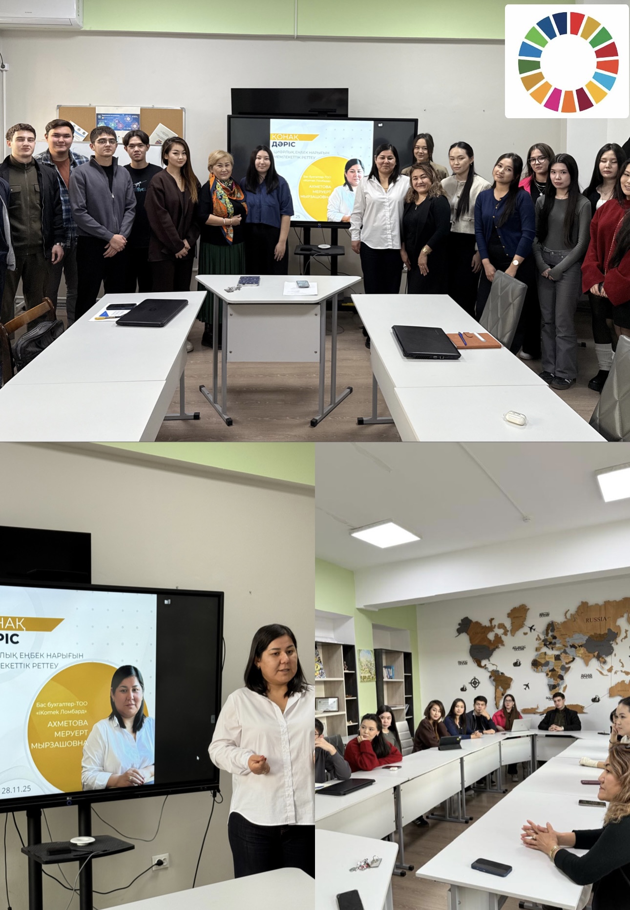 Қонақ дәріс