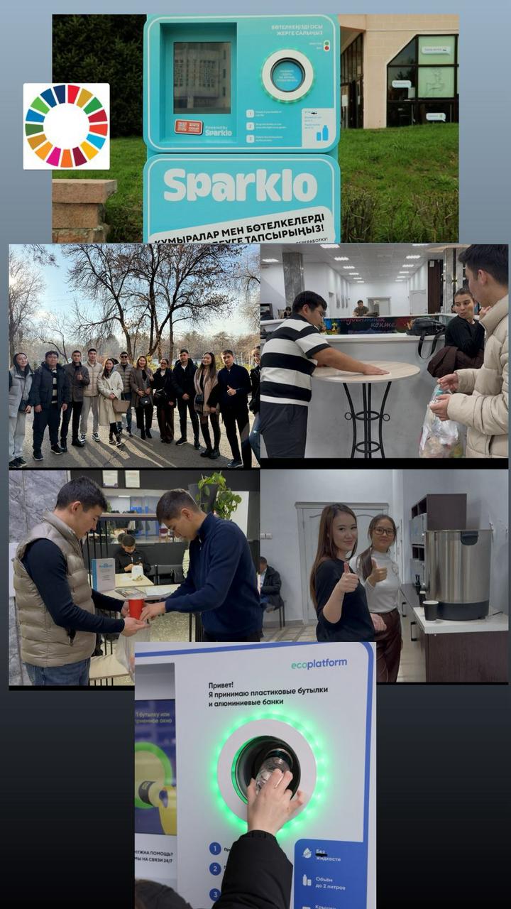 «Таза кампус – жасыл болашақ!»