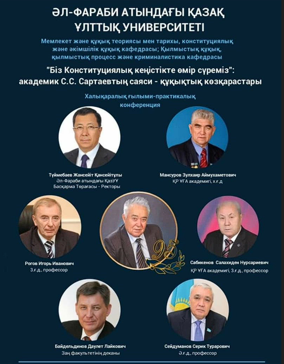 "We live in a Constitutional space" political and legal views of S.S. Sartaev