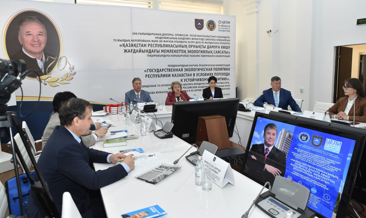 A conference on environmental policy of Kazakhstan was held in KazNU