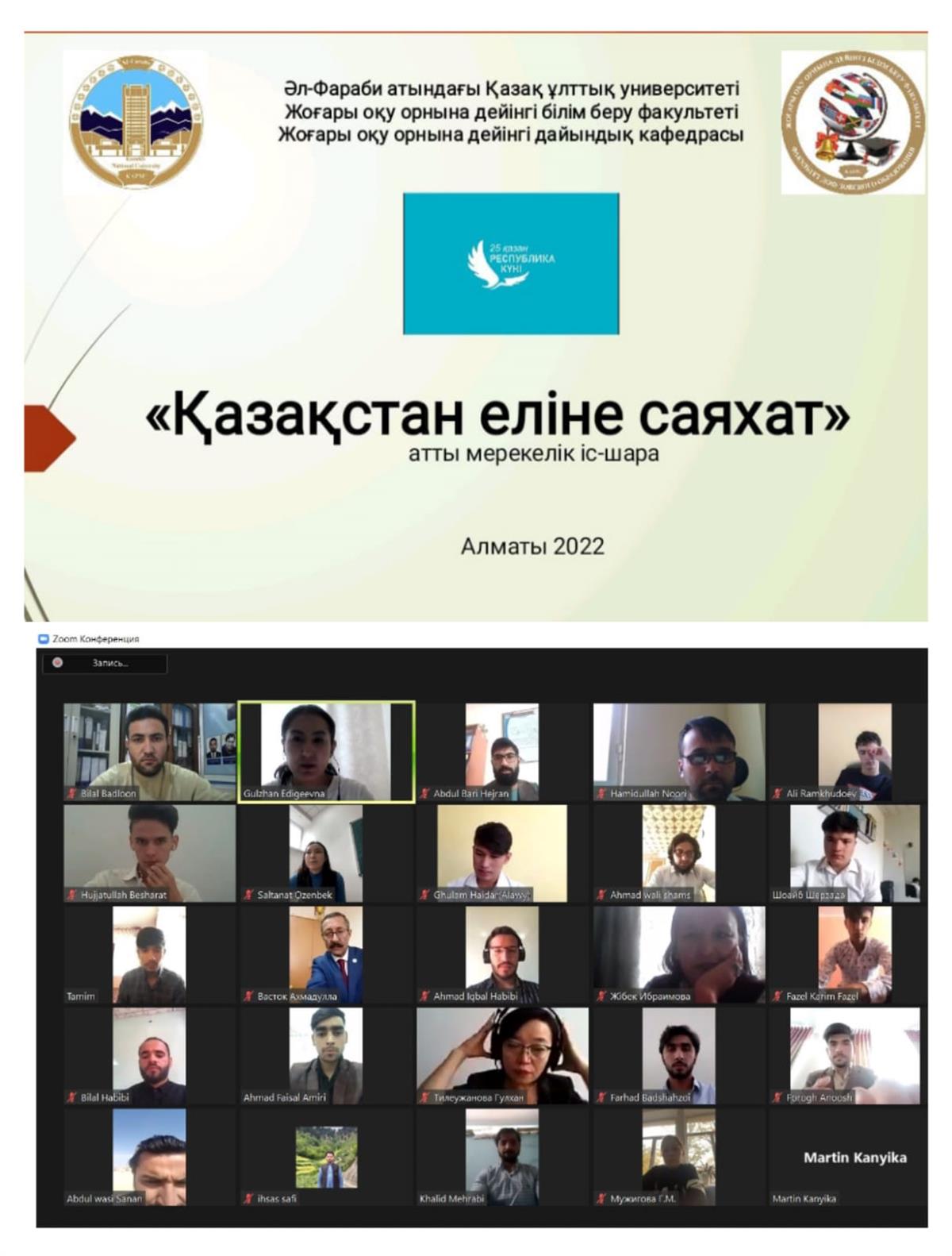 Open curatorial hour "JOURNEY TO KAZAKHSTAN"