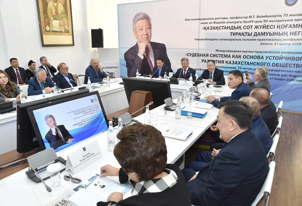 KazNU discussed the development of the judicial system of the Republic of Kazakhstan