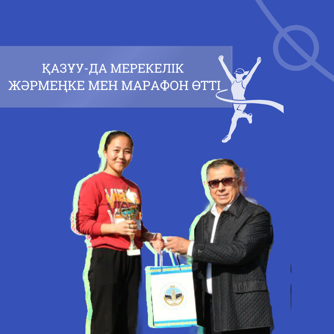 A HOLIDAY FAIR AND MARATHON WAS HELD IN KAZNU