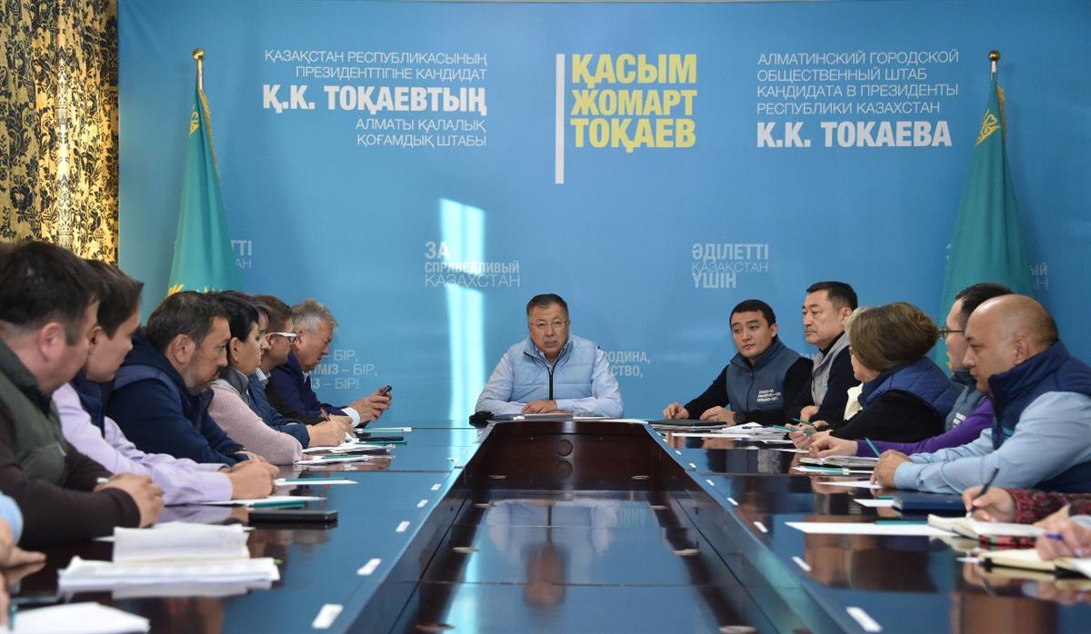 Алматы қалалық штабының отырысы өтті