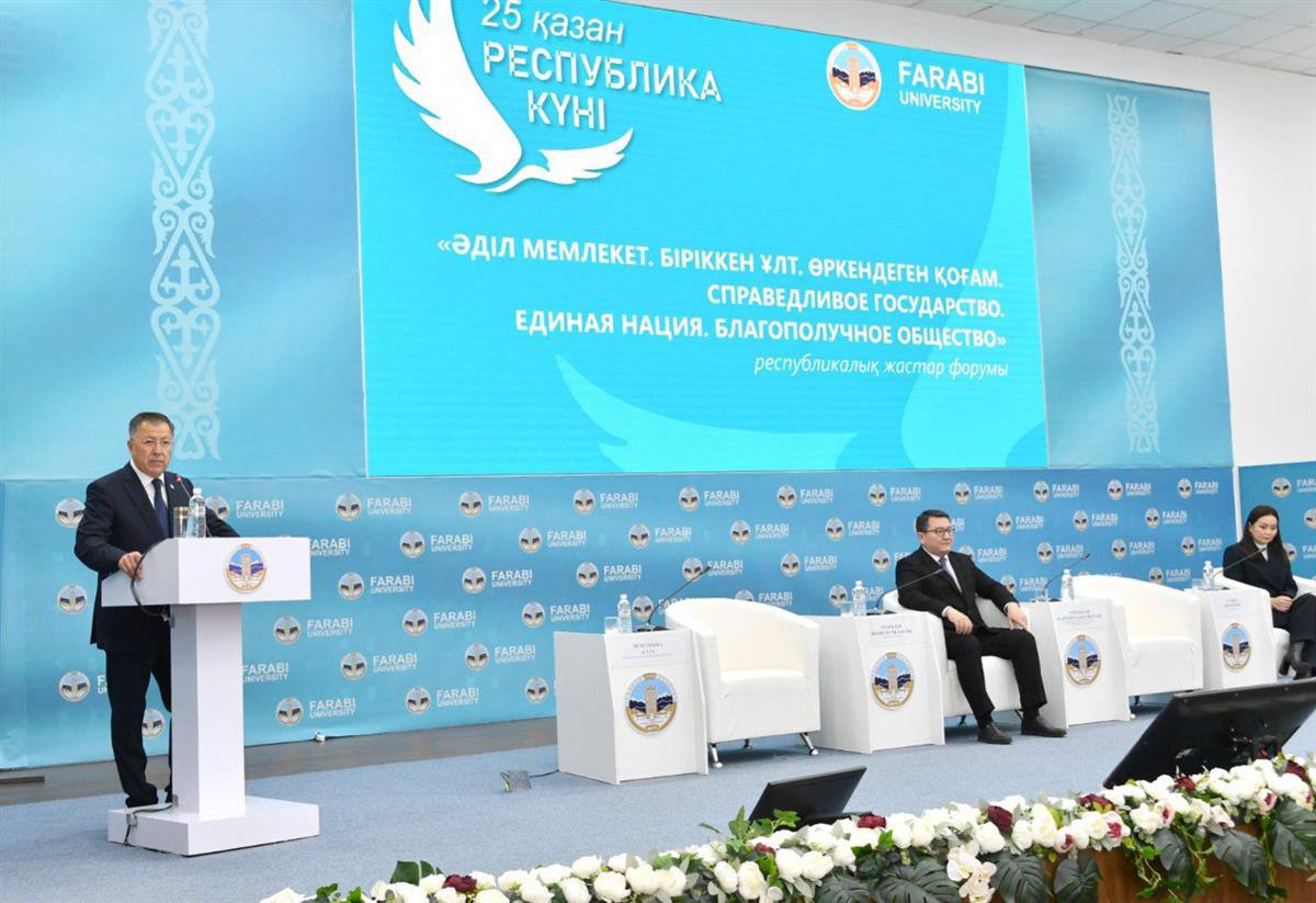 THE REPUBLICAN YOUTH FORUM WAS HELD IN KazNU