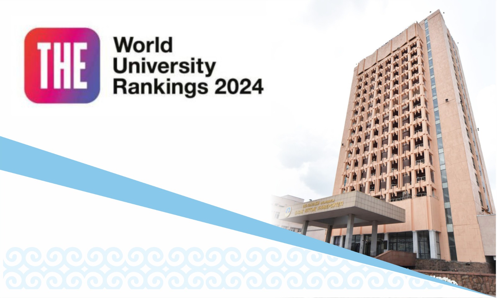 KazNU improved its performance in Times Higher Education World University Rankings - 2024