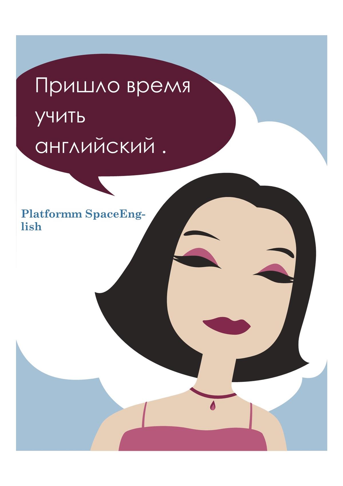 Ағылшын тілін оқыту платформасын әзірледі: SPACEENGLISH.KZ.  
