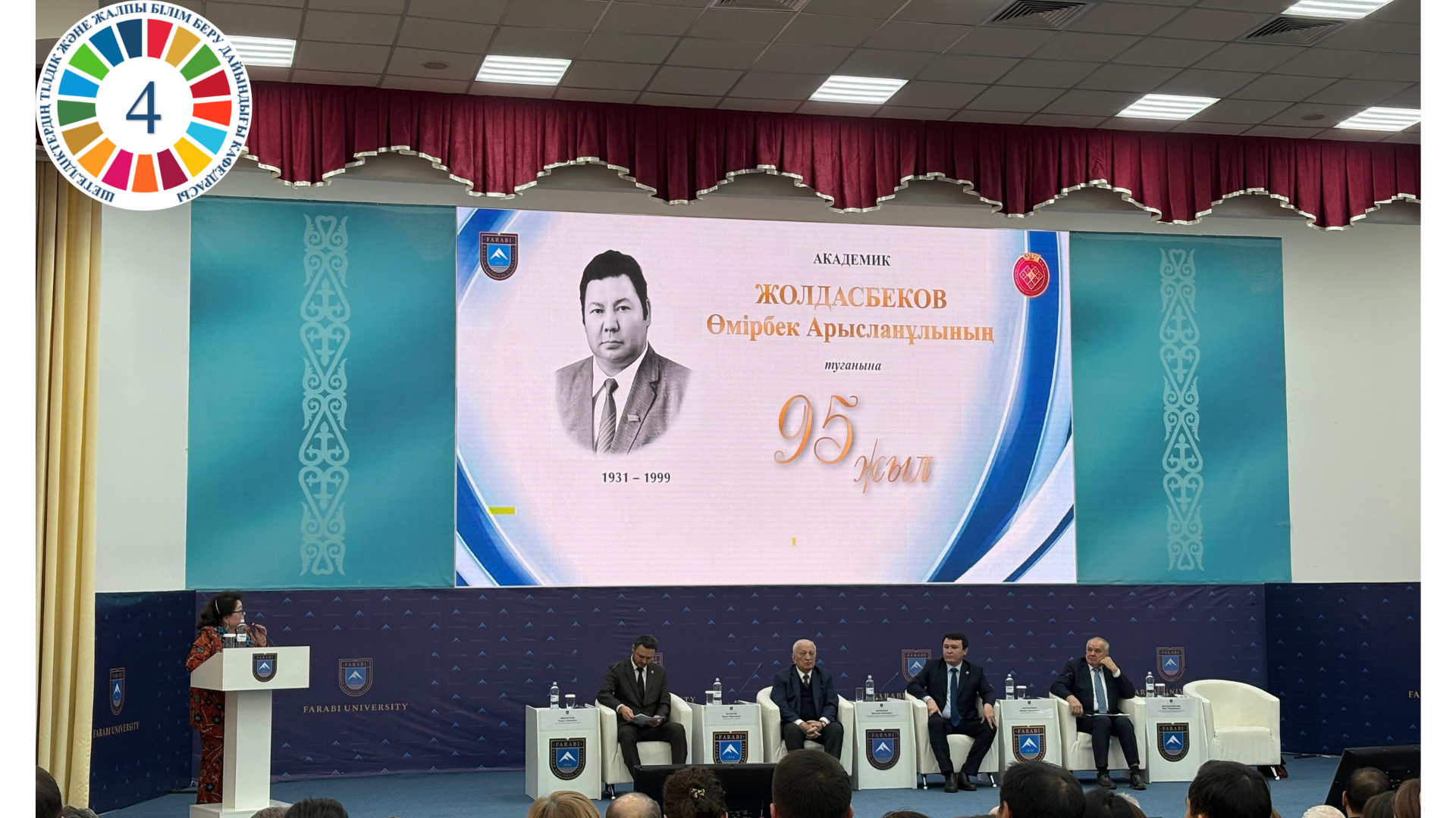 Наследие академика Умирбека Джолдасбекова