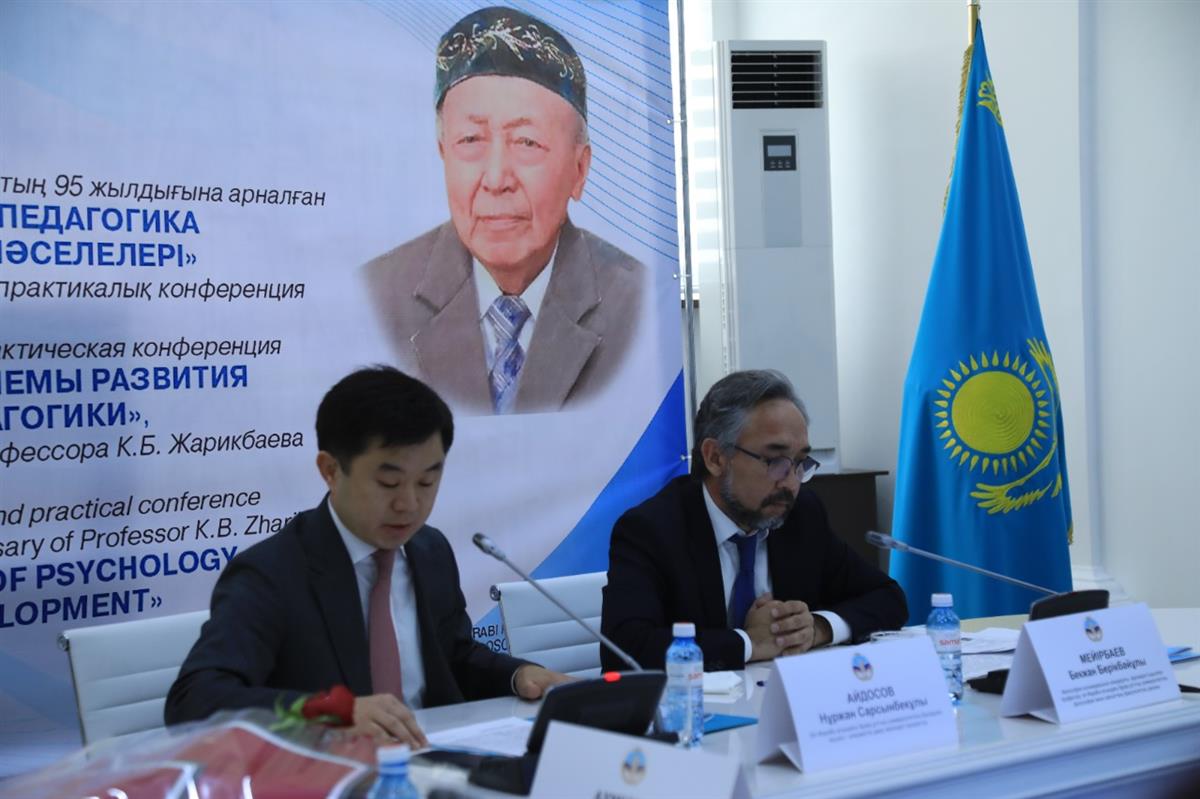 Al-Farabi Kazakh National University hosted an International Scientific Conference (1st Zharikbayev Readings) on the theme &quot;Actual problems of psychology and pedagogy development&quot; dedicated to the 95th anniversary of the Professor K.B. Zharikbayev