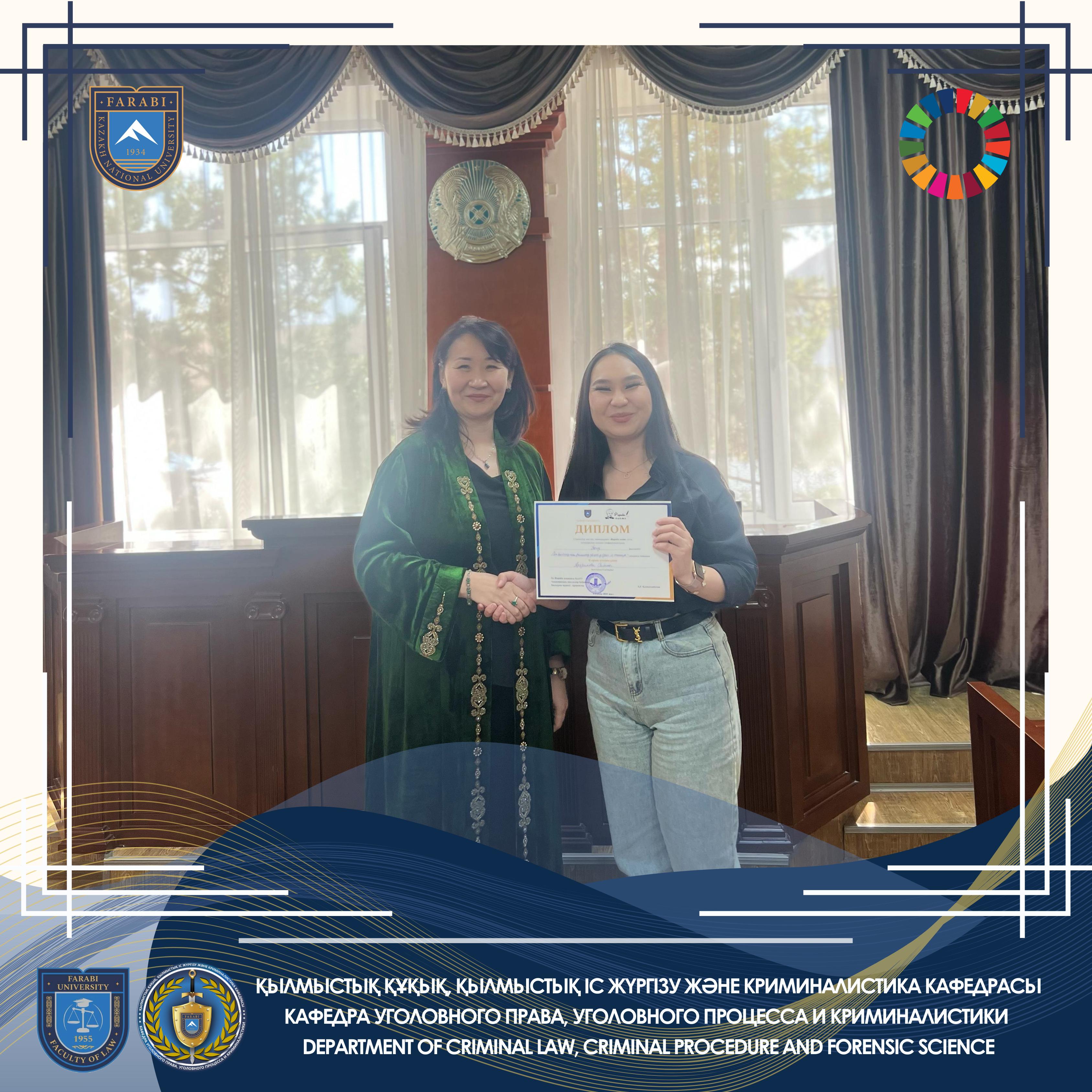 🎓 IV Халықаралық студенттер мен жас ғалымдардың ғылыми конференциясы «Фараби Әлемі» 