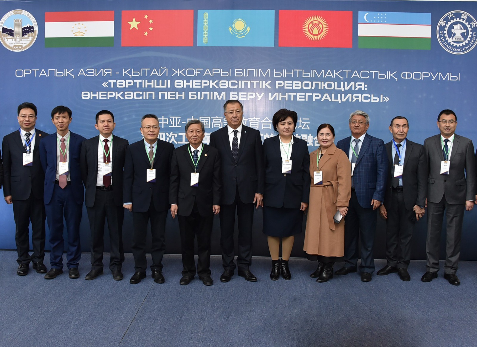 Forum of universities of China and Central Asian countries was held in KazNU