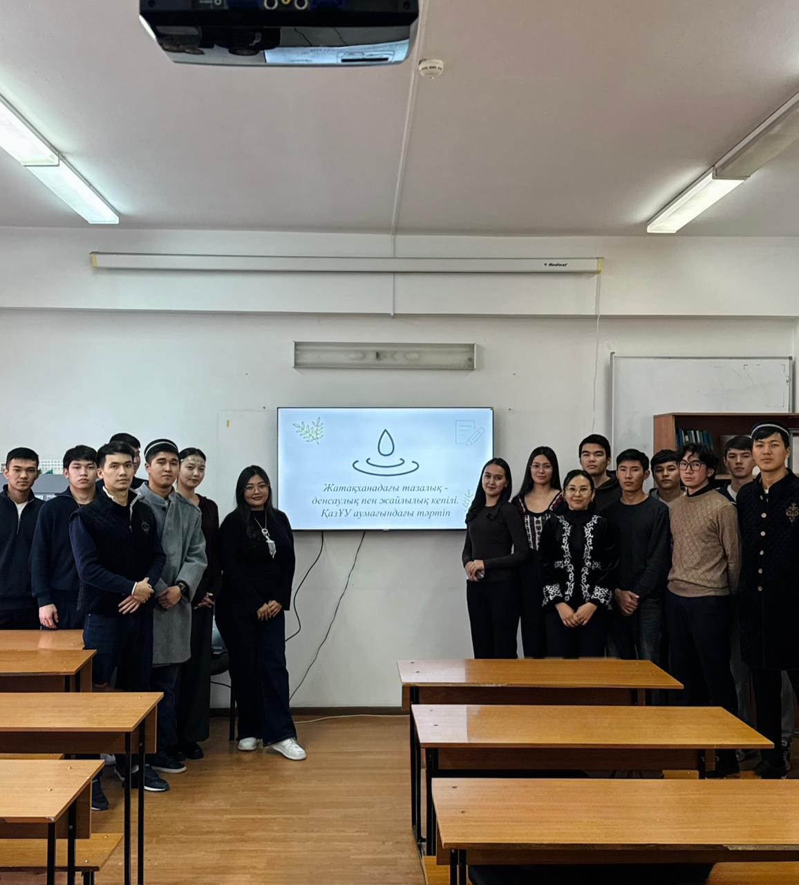 Жатақханадағы тазалық – денсаулық пен жайлылық кепілі.  ҚазҰУ аумағындағы тәртіп