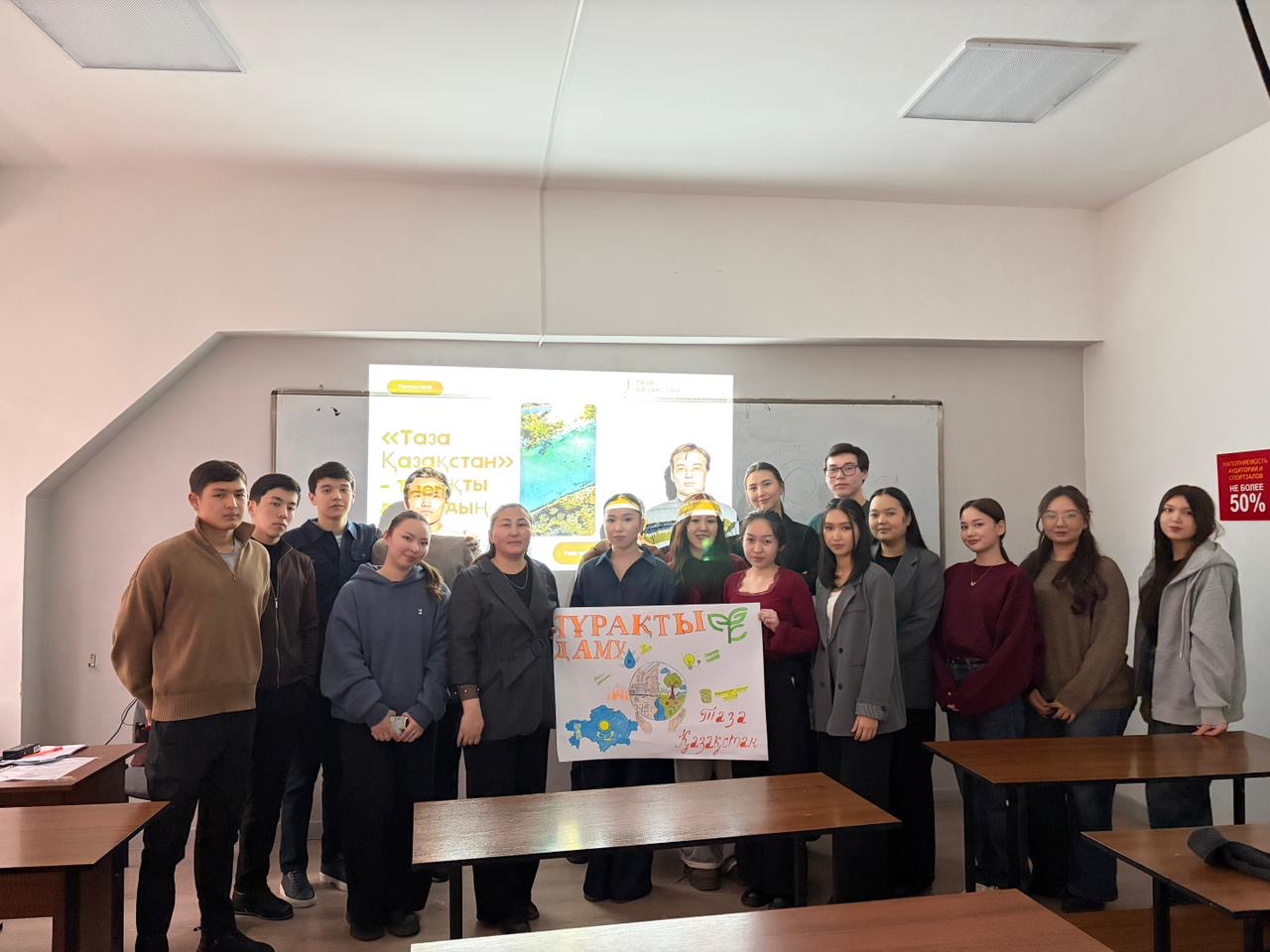 On the Path to Sustainable Development - Clean Kazakhstan