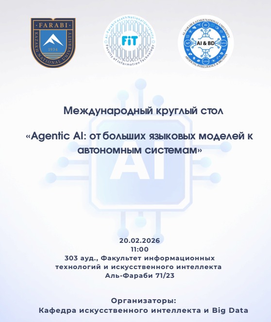 «Agentic AI: From Large Language Models to Autonomous Systems» атты Агенттік AI архитектуралары мен жүйелер