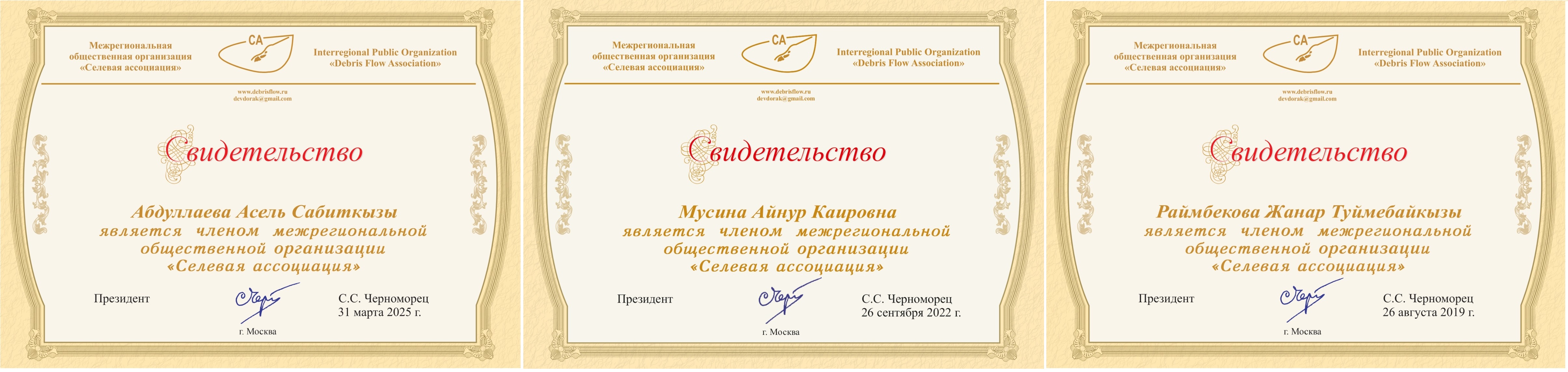 Метеорология және гидрология кафедрасының оқытушылары – «Сел ассоциациясы» қоғамдық ұйымының мүшелері