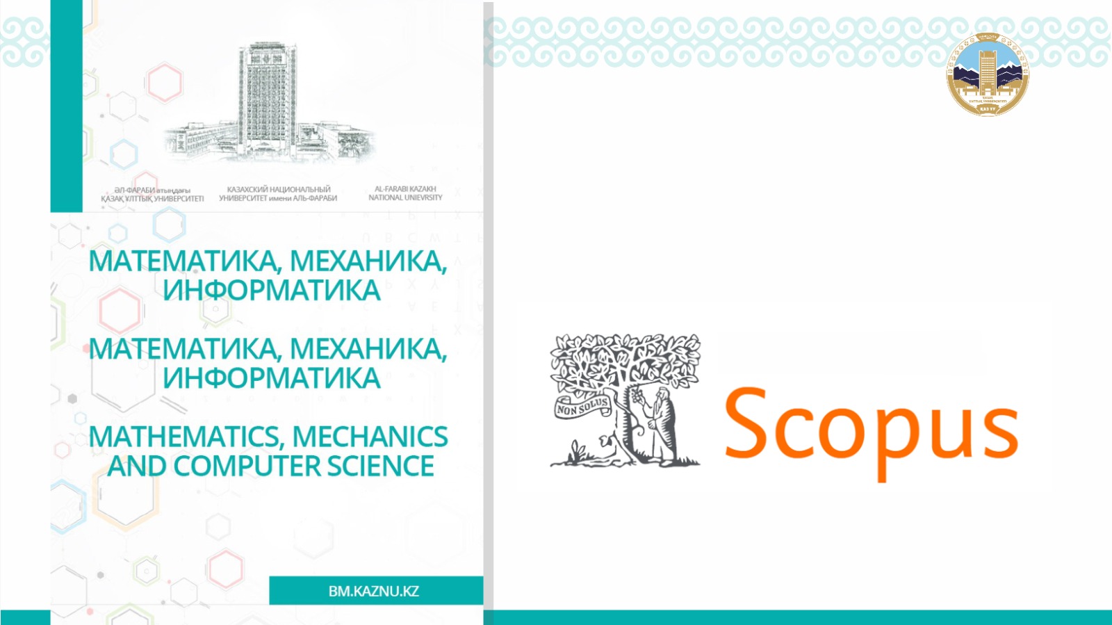 Another scientific journal of KazNU included in Scopus
