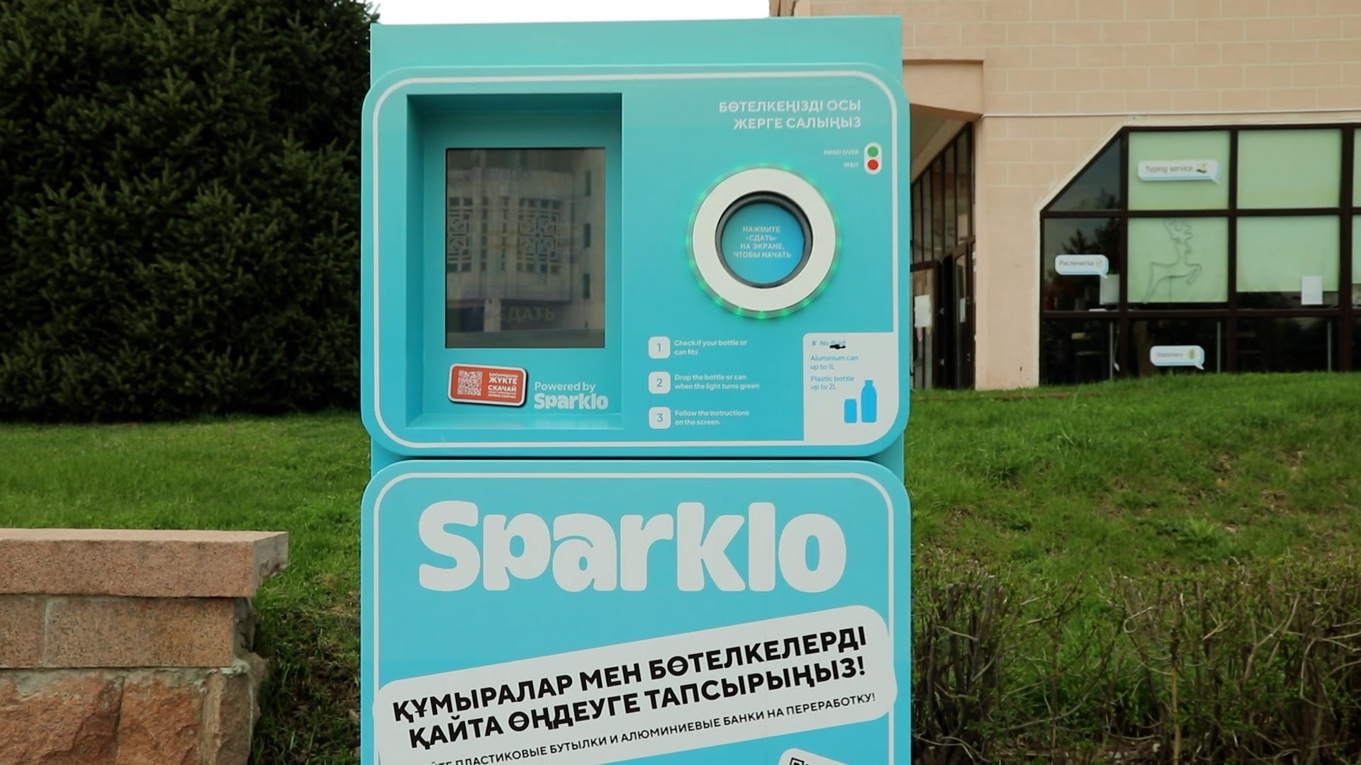 Fandoms for accepting plastic bottles are installed in KazNU